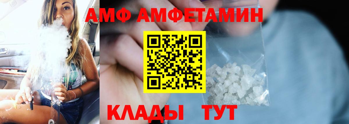 АМФ 97% Еманжелинск