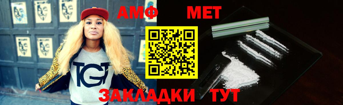 Еманжелинск  Amphetamine Розовый  Амфетамин  Вход с VPN 