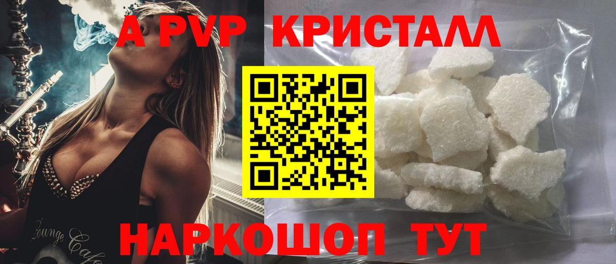 Alfa_PVP Соль Еманжелинск