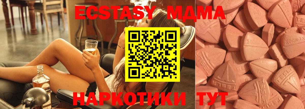 Экстази  Ecstasy Philipp Plein  купить наркотики сайты  Экстази Philipp Plein  Еманжелинск  Вход с VPN 