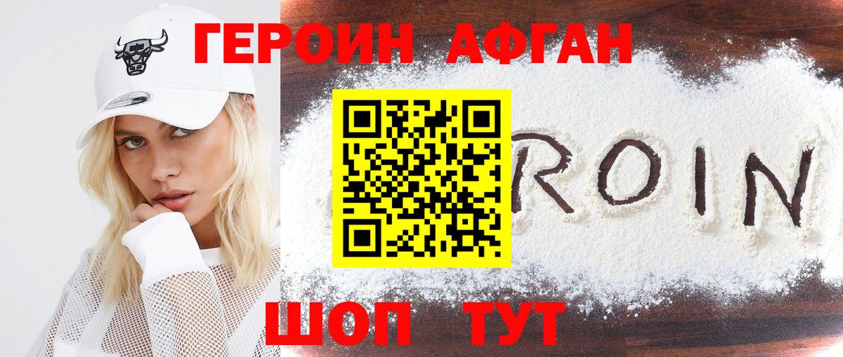 Еманжелинск  ГЕРОИН белый  Вход с VPN 