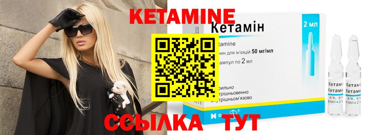 Еманжелинск  Кетамин ketamine  Вход с VPN 
