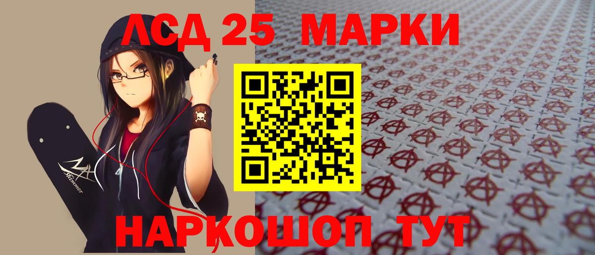 Еманжелинск  LSD-25 экстази кислота  Вход с VPN 