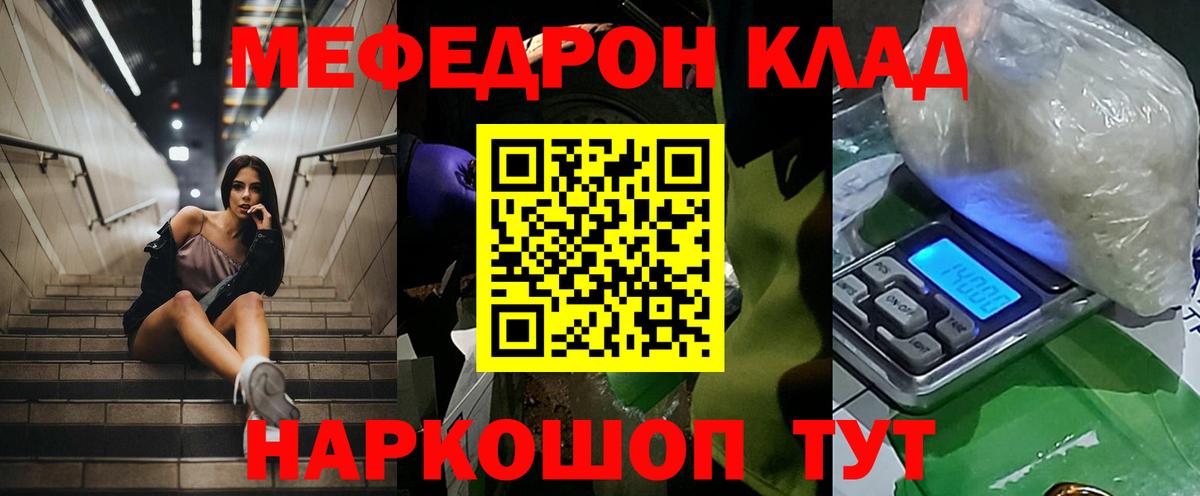 Меф мука Еманжелинск
