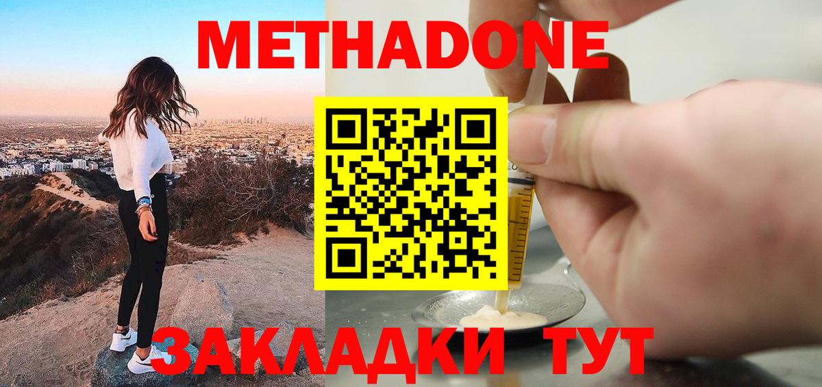 ГАШ  Альфа ПВП СК   ЭКСТАЗИ  МДМА  Еманжелинск  Кодеин  Кокаин  Вход с VPN  Бошки Шишки  Конопля  Меф МЯУ МЯУ кристаллы 
