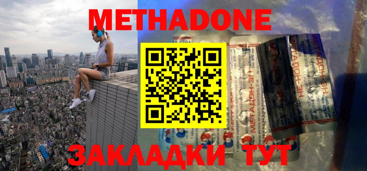 Метадон белоснежный  Вход с VPN  Еманжелинск  Метадон мёд 