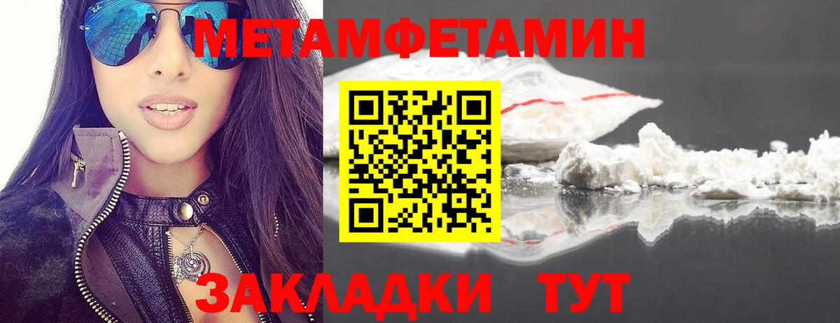 Еманжелинск  МЕТАМФЕТАМИН пудра  Вход с VPN 