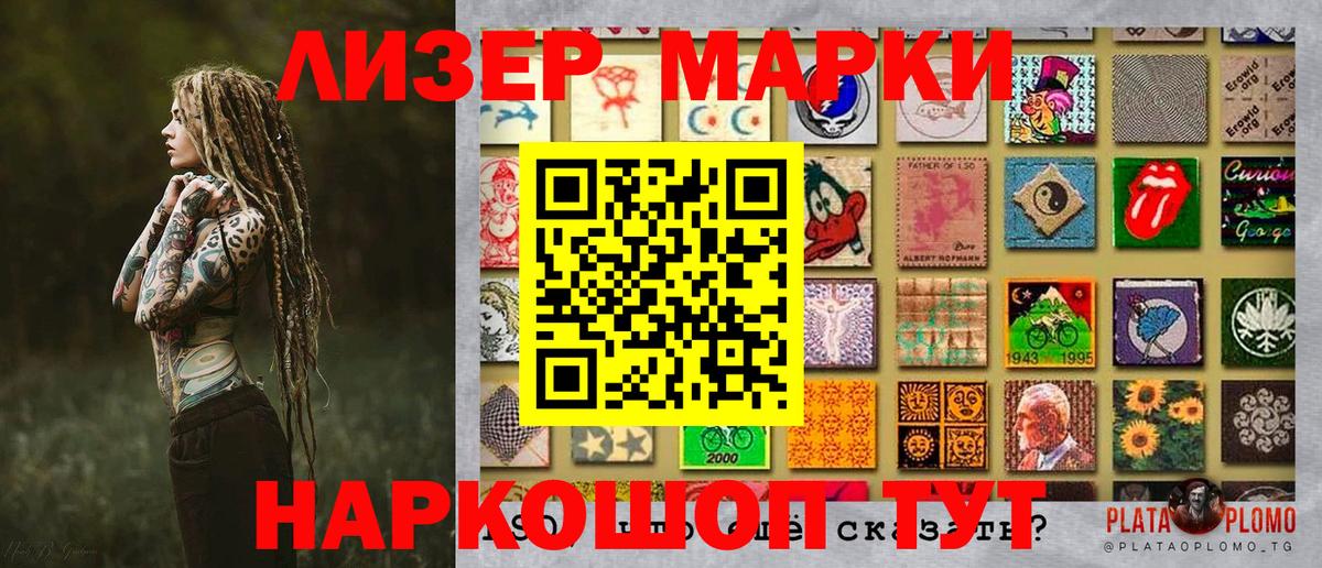 Еманжелинск  дарнет шоп  Наркотические марки 1,8мг  Вход с VPN  Наркотические марки 1,8мг 