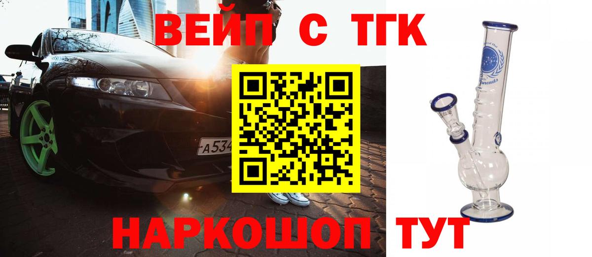 ТГК гашишное масло Еманжелинск