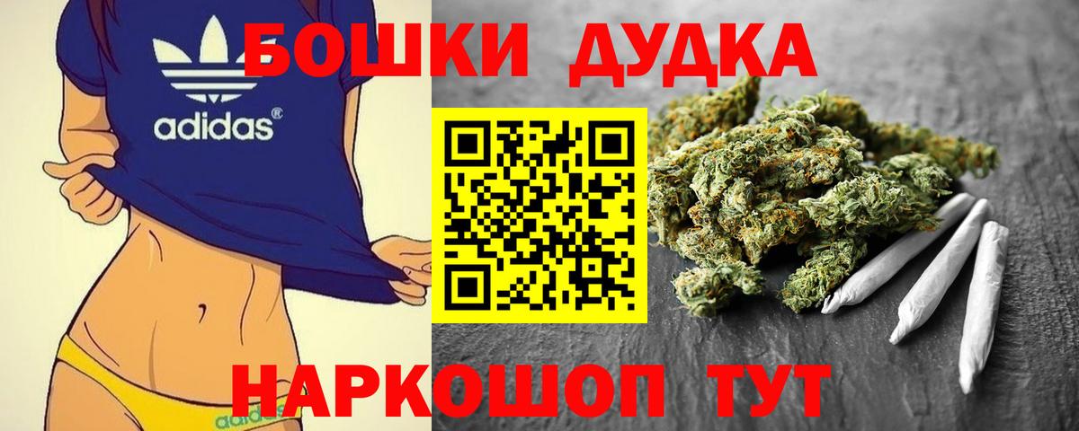 Еманжелинск  Марихуана гибрид  Вход с VPN  Бошки Шишки гибрид 